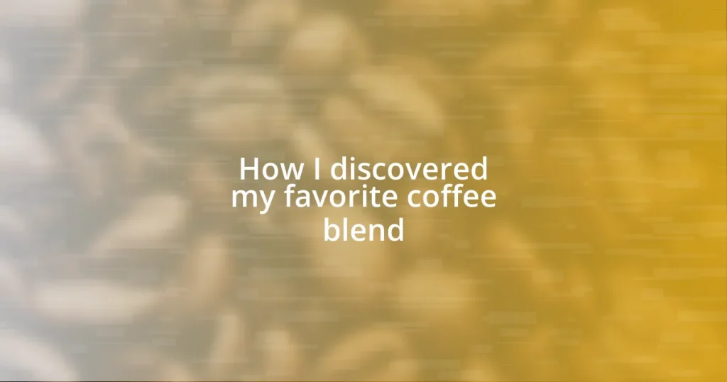 How I discovered my favorite coffee blend
