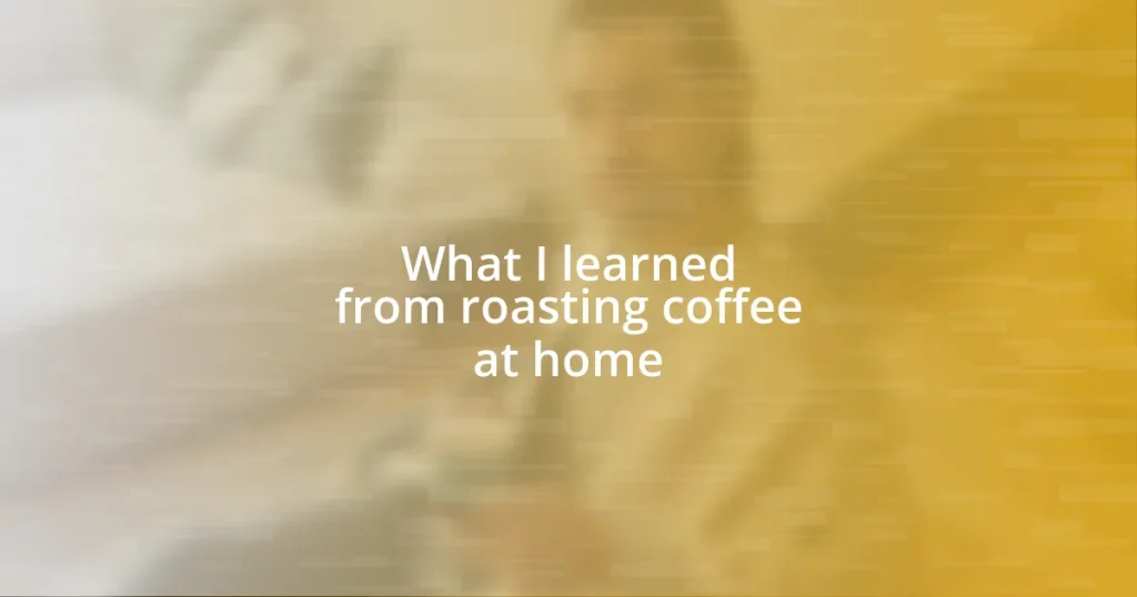 What I learned from roasting coffee at home