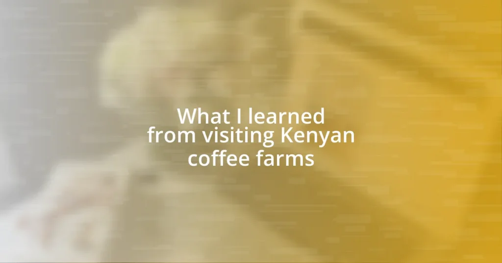 What I learned from visiting Kenyan coffee farms