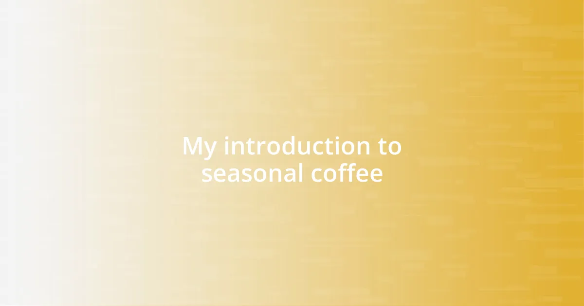 My introduction to seasonal coffee